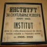 Чувари традиције 