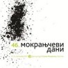 Културни кругови: Ars sonora