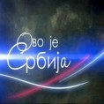 Ово је Србија