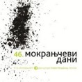 Културни кругови: Ars sonora