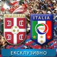 Фудбал: Србија – Италија 