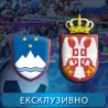 Фудбал: Словенија – Србија