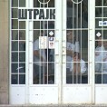 Блокада Института за јавно здравље