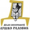 Културни кругови: Маске