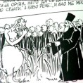 Млад у деведесетим
