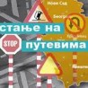 Mагла на Црном Врху