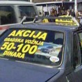 Такси за 50 динара
