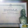 Пут ка врху ужичког дописништва 