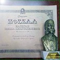 Пут ка врху ужичког дописништва 