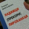 Магаре не мре од прекор