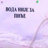 Школе без воде
