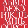 Таласање - Шетња