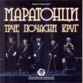 Време  музике