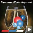 Честитка РТС-а