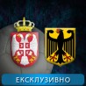 Србија - Немачка