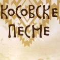 Од злата јабука
