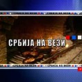 Магазин Србије на вези