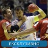 Рукомет - ЕП: Србија - Данска
