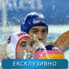 Ватерполо - ЕП: Србија - Црна Гора