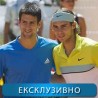 Тенис: Новак Ђоковић - Рафаел Надал