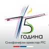 75 година Симфонијског оркестра РТС-пренос концерта из Центра "Сава"