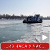 Лед зауставио пловидбу
