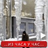 Сибирски дани у Србији