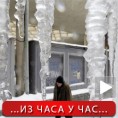 Сибирски дани у Србији