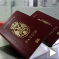 Фиктивне адресе - фиктивни пасоши
