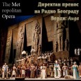 Метрополитен опера – Ђузепе Верди: Аида