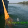 На веслу прича