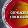 Плави воз, серија