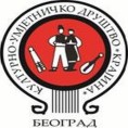 Фестивал фолклора прекодринских Срба