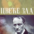 Хроника Трећег програма 