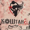 Од злата јабука