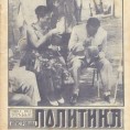 Таласање - Шетња