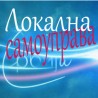 Договори свих са свима