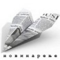 Новинарење