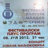 Фестивал младих у Књажевцу