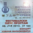 Фестивал младих у Књажевцу