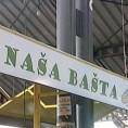 Здраво поврће из наше баште