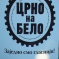 Црно на бело