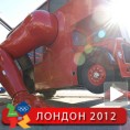 „Дабл склекер“