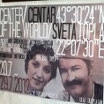 Топла центар света