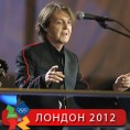 Макартни певао за фунту!