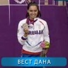 Ивана упуцала стоту медаљу