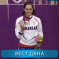 Ивана упуцала стоту медаљу