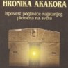 Код пеликана