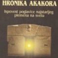 Код пеликана
