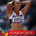 „Плочице“ Џесике Енис залуделе свет